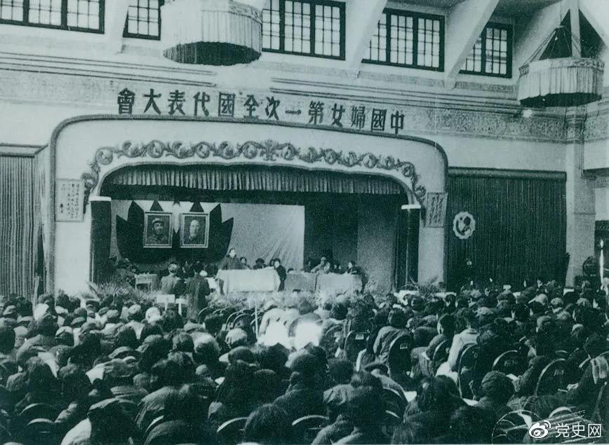 1949年3月24日至4月3日，中國婦女第一次全國代表大會在北平召開。
